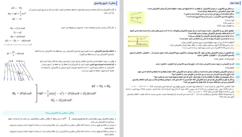 دانلود پی دی اف کتاب فیزیک PDF