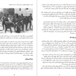 دانلود پی دی اف کتاب جنگ جهانی اول رابرت گرین PDF