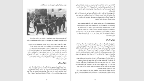 دانلود پی دی اف کتاب جنگ جهانی اول رابرت گرین PDF