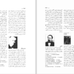 دانلود پی دی اف کتاب فرهنگ ادبیات جهان دکتر حسن خزائل جلد ششم PDF