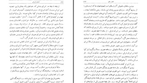 دانلود پی دی اف کتاب تمدن ایرانی ترجمه دکتر عیسی بهنام PDF