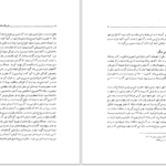دانلود پی دی اف کتاب فرهنگ القاب و عناوین شهرها دکتر جعفر ثامتی PDF