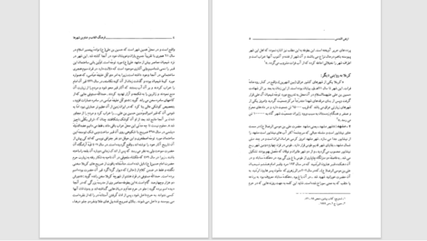 دانلود پی دی اف کتاب فرهنگ القاب و عناوین شهرها دکتر جعفر ثامتی PDF