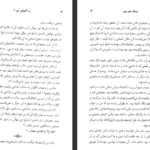 دانلود پی دی اف کتاب در آغوش نور 2 بتی جین ایدی PDF