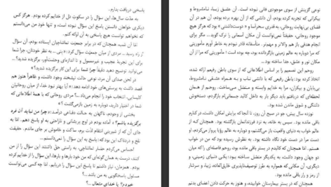 دانلود پی دی اف کتاب در آغوش نور 2 بتی جین ایدی PDF