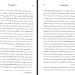 دانلود پی دی اف کتاب در آغوش نور 4 بتی جین ایدی PDF