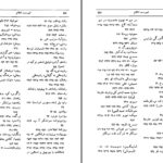 دانلود پی دی اف کتاب در آخرین روزهای رضاشاه ریچارد ا. استوارت PDF