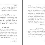 دانلود پی دی اف کتاب مینوی خرد احمد تفضلی PDF
