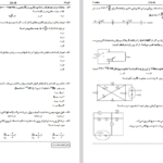 دانلود پی دی اف کتاب گروه آرمایسی علوم تجربی 1403 PDF