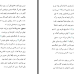 دانلود پی دی اف کتاب دیزی جونز و گروه شش تیلور جنکینزرید PDF