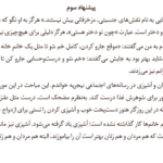 دانلود پی دی اف کتاب مانیفست یک فمینیست در پانزده پیشنهاد چیماماندا انگوزی آدیشی PDF