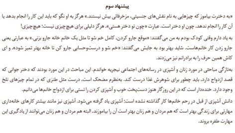 دانلود پی دی اف کتاب مانیفست یک فمینیست در پانزده پیشنهاد چیماماندا انگوزی آدیشی PDF
