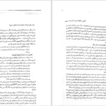 دانلود پی دی اف کتاب نگاهی به کارنامه سیاسی محمد مصدق دکتر جلال متینی PDF