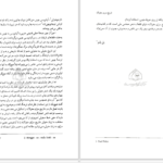 دانلود پی دی اف کتاب تاریخ سری مغولان پل پلیو PDF