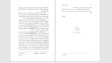 دانلود پی دی اف کتاب تاریخ سری مغولان پل پلیو PDF