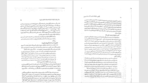 دانلود پی دی اف کتاب نگاهی به کارنامه سیاسی محمد مصدق دکتر جلال متینی PDF