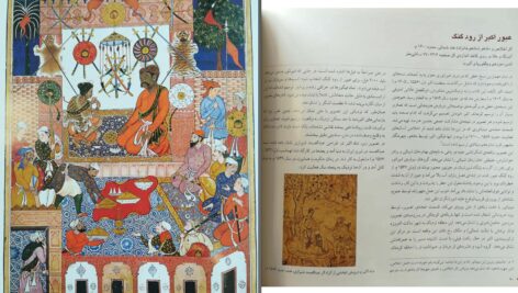 دانلود پی دی اف کتاب هنر اسلامی آنته هاگه دورن PDF
