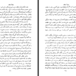 دانلود پی دی اف کتاب تمدن اسلام و عرب گوستاو لوبون فرانسوی PDF