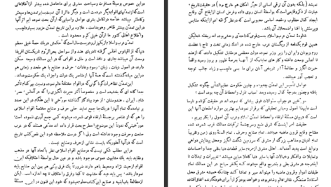 دانلود پی دی اف کتاب تمدن اسلام و عرب گوستاو لوبون فرانسوی PDF