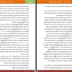 دانلود پی دی اف کتاب تصویری در آیینه دانیل استیل PDF
