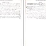 دانلود پی دی اف کتاب برنامه ریزی به روش بولت ژورنال PDF