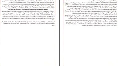 دانلود پی دی اف کتاب برنامه ریزی به روش بولت ژورنال PDF