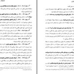 دانلود پی دی اف کتاب بهشت گمشده جلد سوم جان میلتون PDF
