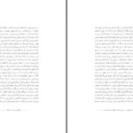 دانلود پی دی اف کتاب داستان جهان بارت پینچن بارتلمه براتیگان و … علی معصومی PDF