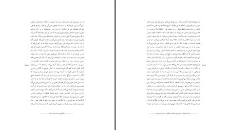 دانلود پی دی اف کتاب داستان جهان بارت پینچن بارتلمه براتیگان و … علی معصومی PDF