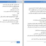 دانلود پی دی اف کتاب دیفای ال. جی. شن PDF