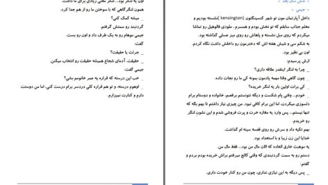 دانلود پی دی اف کتاب دیفای ال. جی. شن PDF