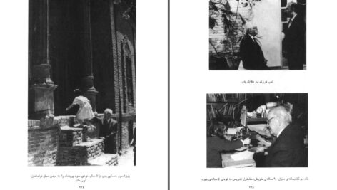 دانلود پی دی اف کتاب استاد عشق ایرج حسابی PDF