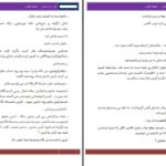 دانلود پی دی اف کتاب آیدا و مرد مغرور شایسته نظری PDF