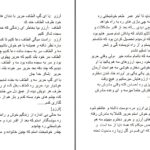 دانلود پی دی اف کتاب بازی های روزگار دینا عمر PDF