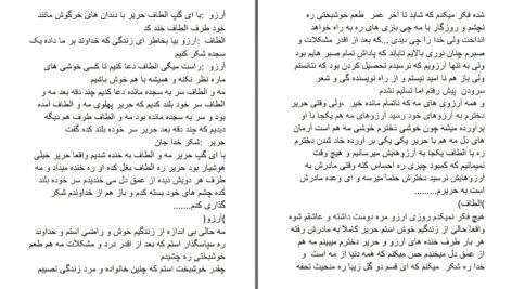 دانلود پی دی اف کتاب بازی های روزگار دینا عمر PDF