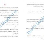 دانلود پی دی اف کتاب جیغ آر. آل. استاین PDF