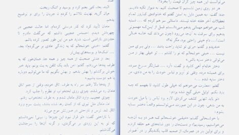 دانلود پی دی اف کتاب دختر سایه آر. آل. استاین PDF