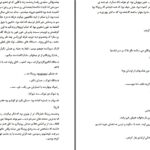 دانلود پی دی اف کتاب عشق در حین نفرت PDF