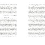 دانلود پی دی اف کتاب عطیۀ برتر پائولو کوئلیو PDF