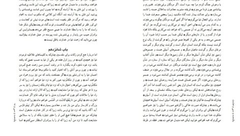 دانلود پی دی اف کتاب عطیۀ برتر پائولو کوئلیو PDF