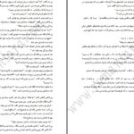 دانلود پی دی اف کتاب فرشته نگهبان پاتریشیا ویلسون PDF
