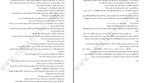 دانلود پی دی اف کتاب فرشته نگهبان پاتریشیا ویلسون PDF