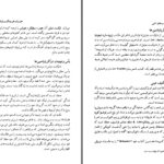 دانلود پی دی اف کتاب مکتب های ادبی جلد اول رضا سید حسینی PDF