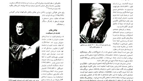 دانلود پی دی اف کتاب پیدایش مسیحیت دان ناردو PDF