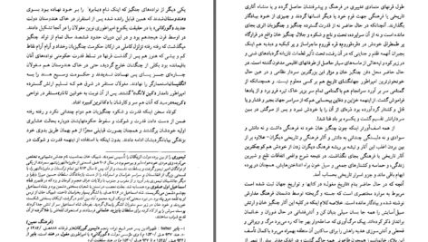 دانلود پی دی اف کتاب چنگیز خان هارولد لمب PDF
