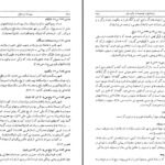 دانلود پی دی اف کتاب سفرنامه ابن حوقل PDF