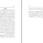 دانلود پی دی اف کتاب ضعیفه بنفشه حجازی PDF