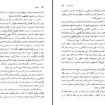 دانلود پی دی اف کتاب نگاهی تاریخی به سانسور روبر نتس PDF