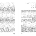 دانلود پی دی اف کتاب برهنه ها و مرده ها نورمن میلر PDF