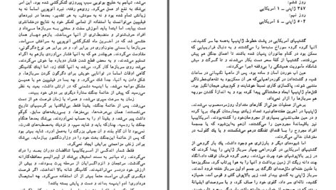 دانلود پی دی اف کتاب برهنه ها و مرده ها نورمن میلر PDF